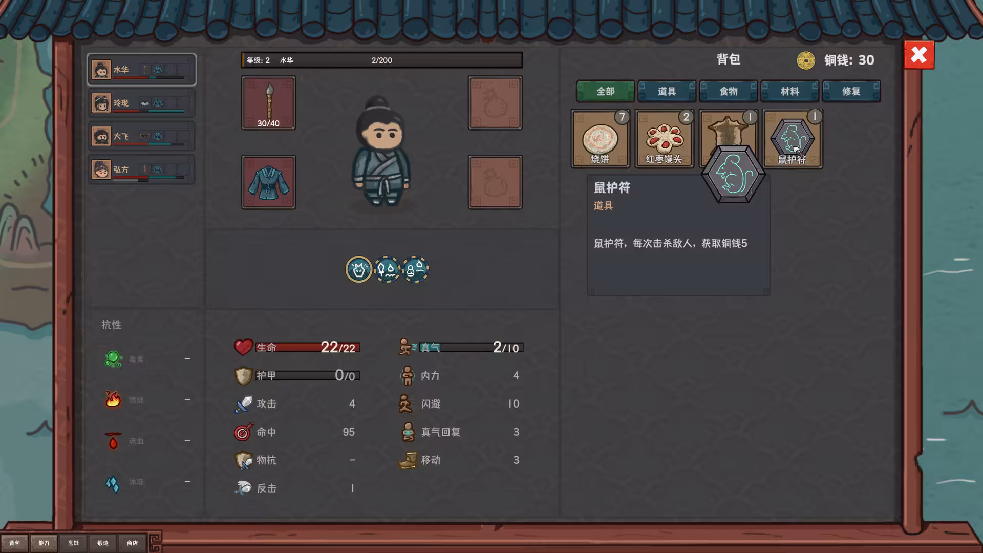 墨笔斗妖传/InkBrush: The Demon Wars-3