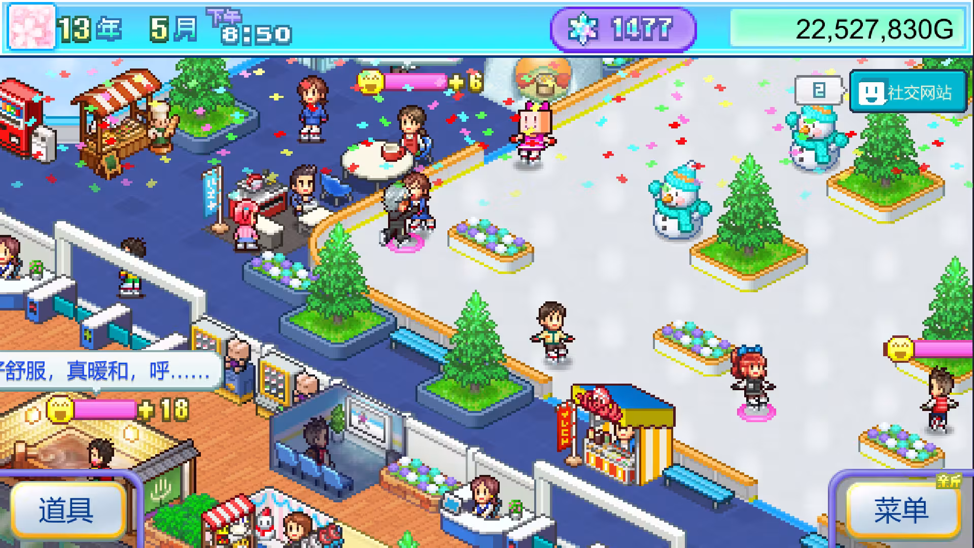 银盘滑冰场物语/Skating Rink Story