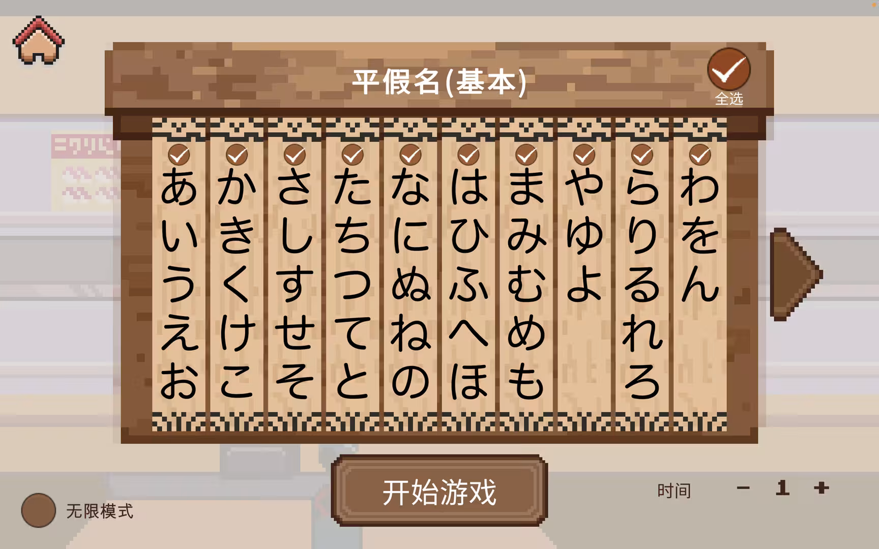 寿司学日文/Learn Japanese Kana & Vocab with Sushi-5