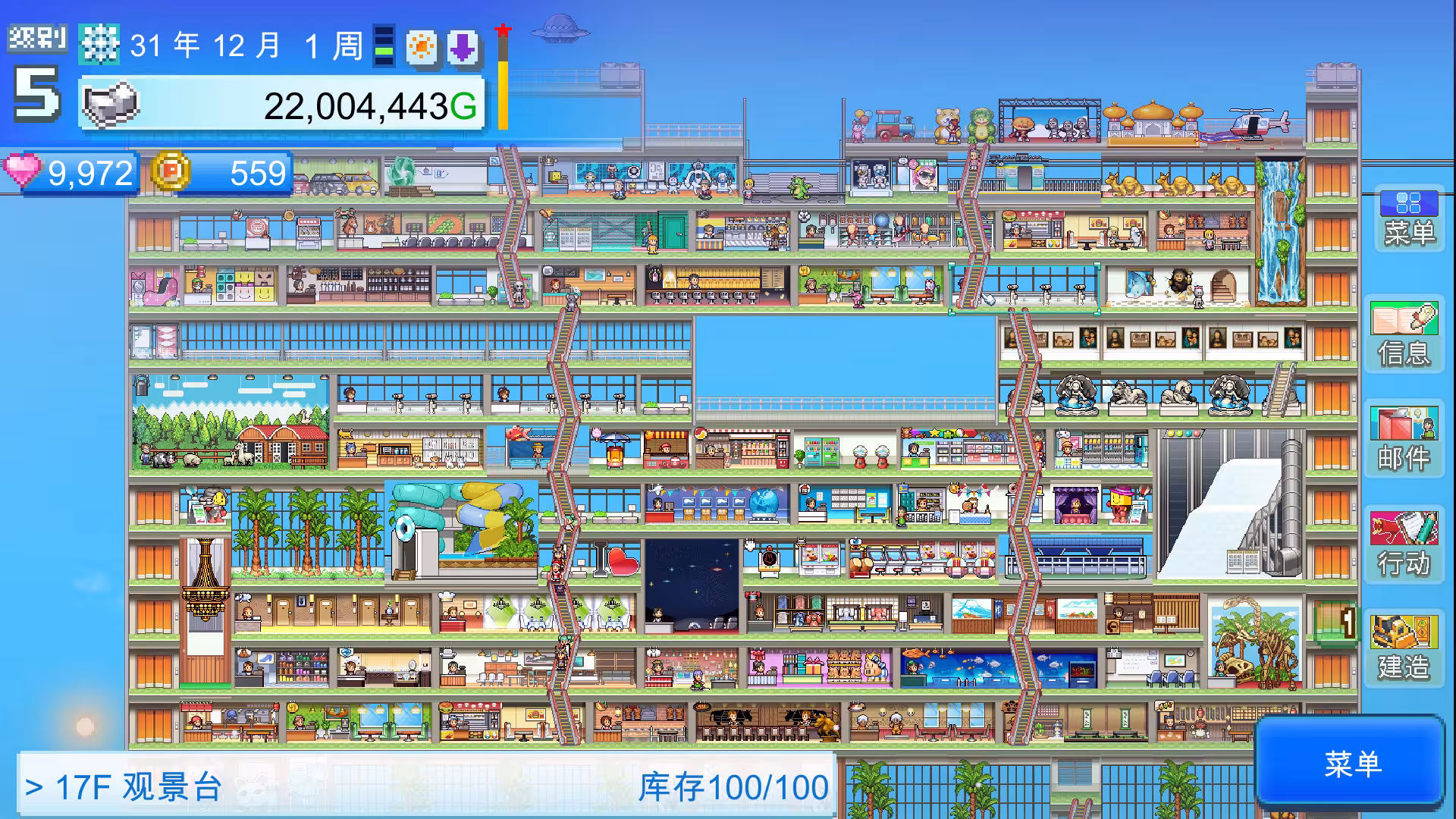 百货商场物语2/Mega Mall Story 2-4 百货商场物语2/Mega Mall Story 2-4