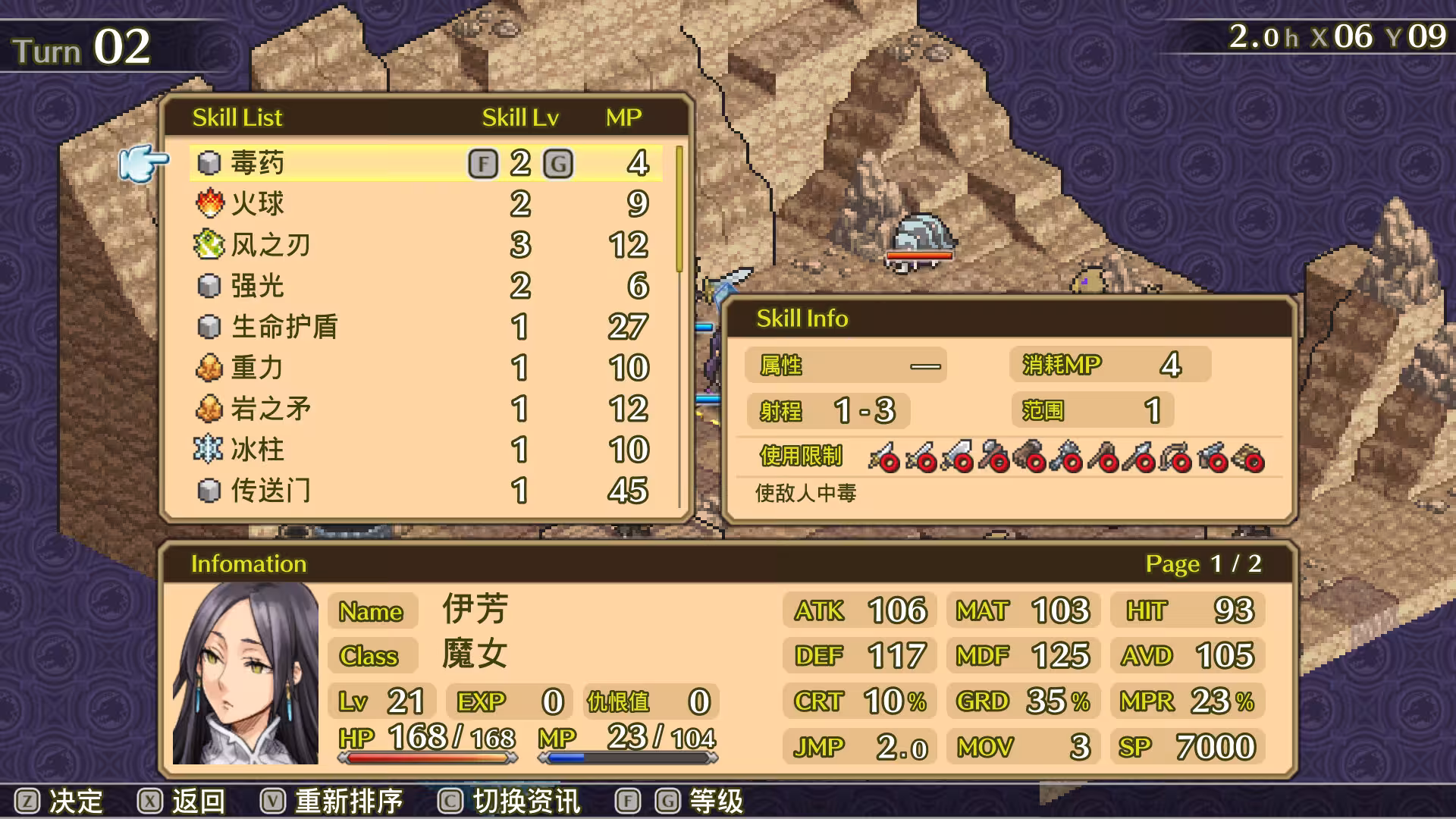 佣兵传说3 战场灰狼/Mercenaries Saga 3 -Gray Wolves of War--6 佣兵传说3 战场灰狼/Mercenaries Saga 3 -Gray Wolves of War--6