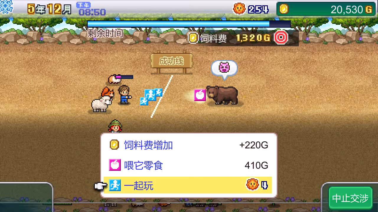 探险顽皮动物园/Zoo Park Story-2