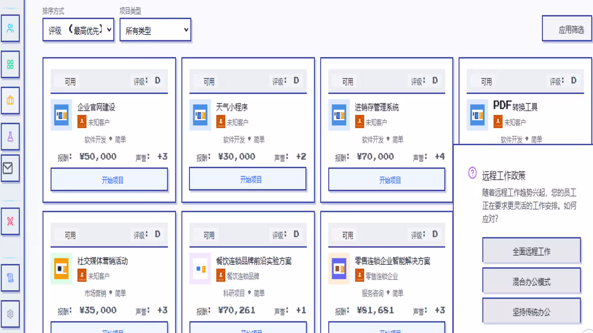 模拟经营我的公司/My Company-1