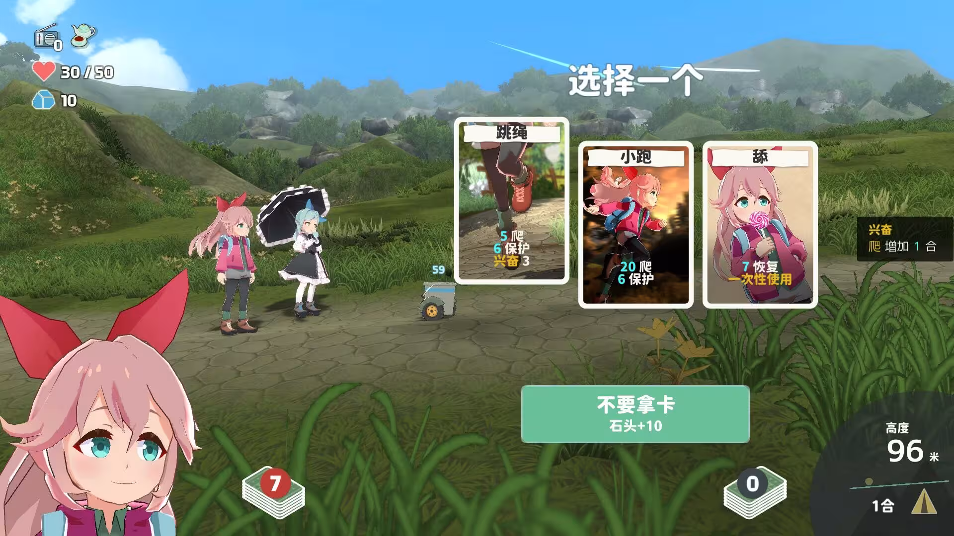 山札! 二合处/Yamafuda! 2nd station-5 山札! 二合处/Yamafuda! 2nd station-5