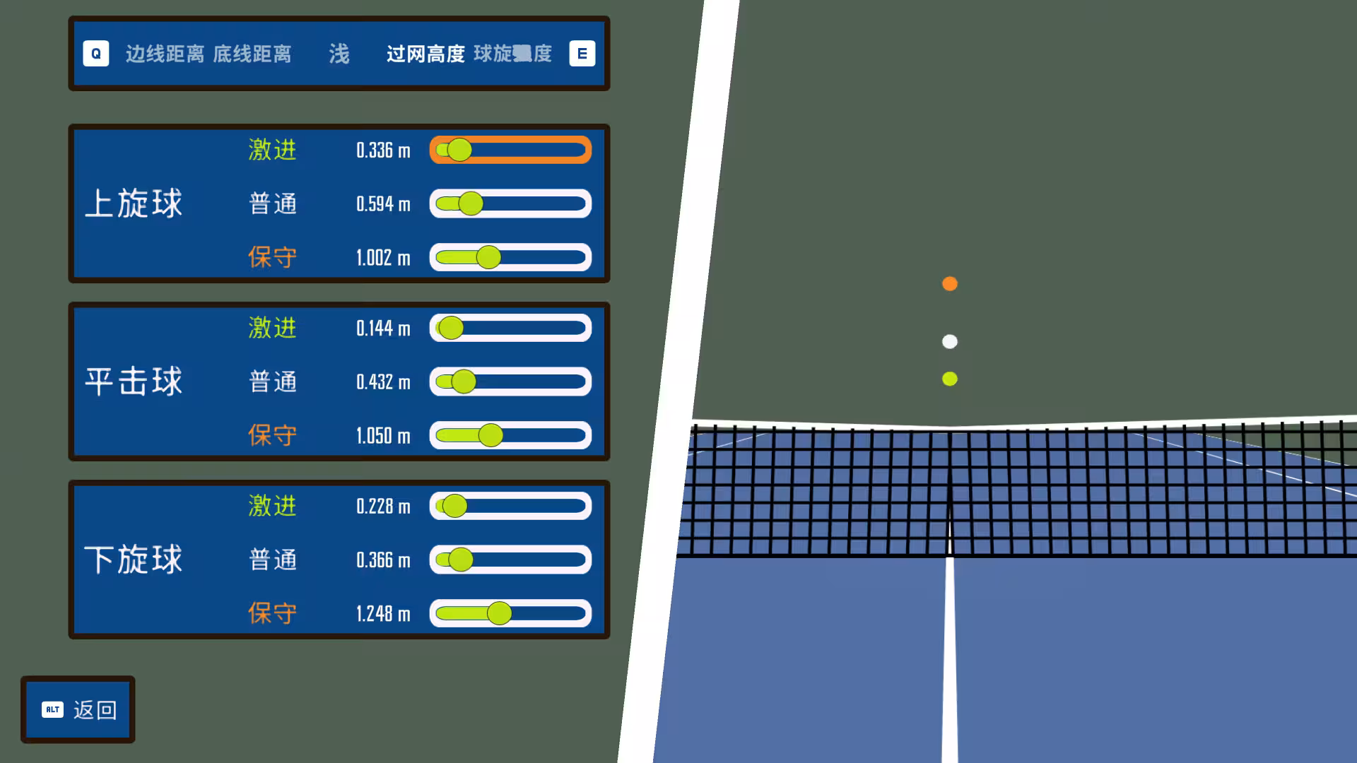 截线者：网球战术/Line Clipper: Tennis Tactics-4