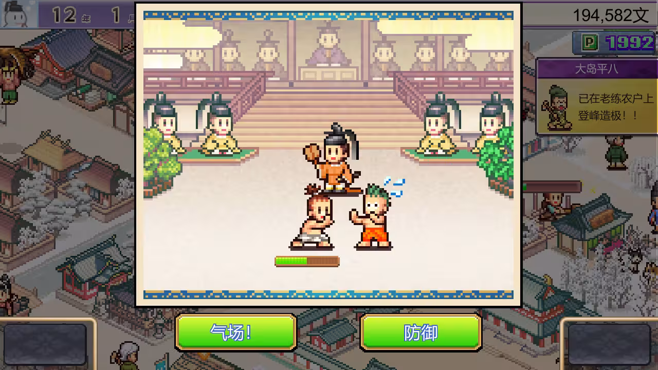 平安古都物语/Heian City Story-3 平安古都物语/Heian City Story-3
