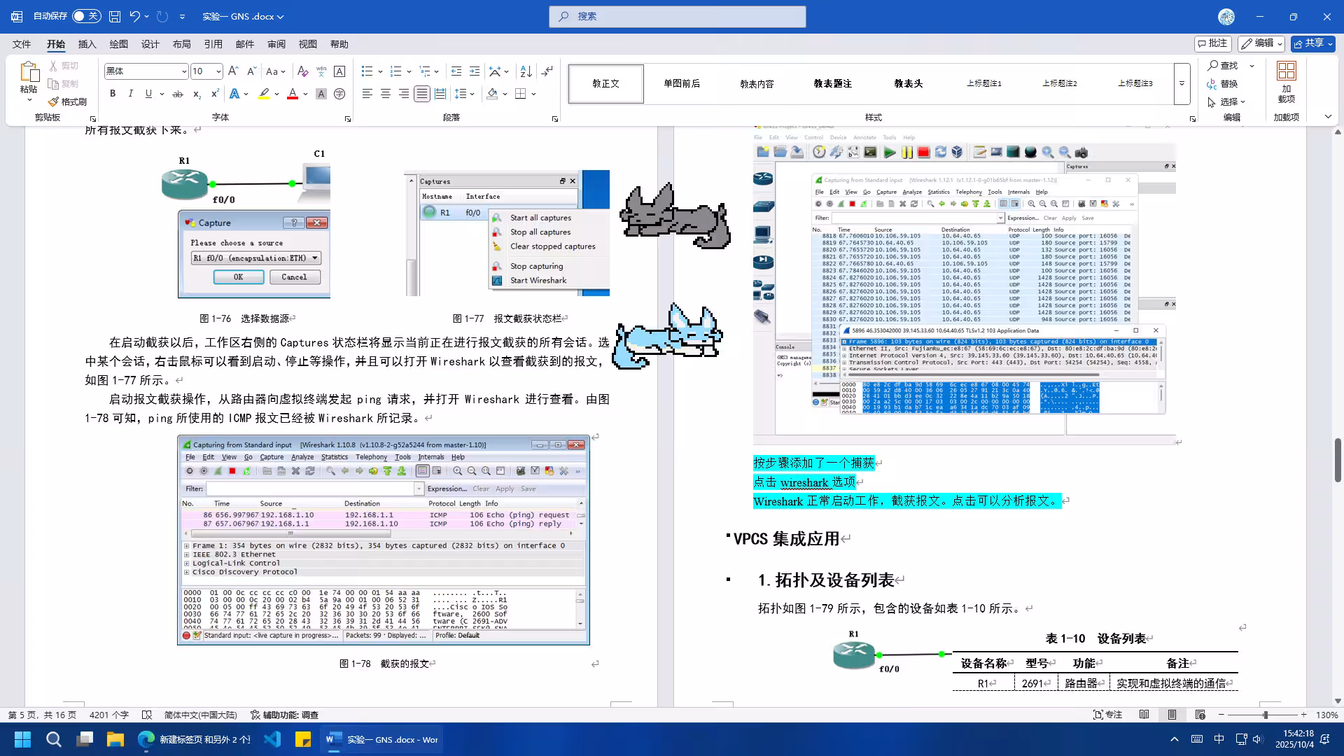 屏幕有狼/ScreenWolf-4 屏幕有狼/ScreenWolf-4