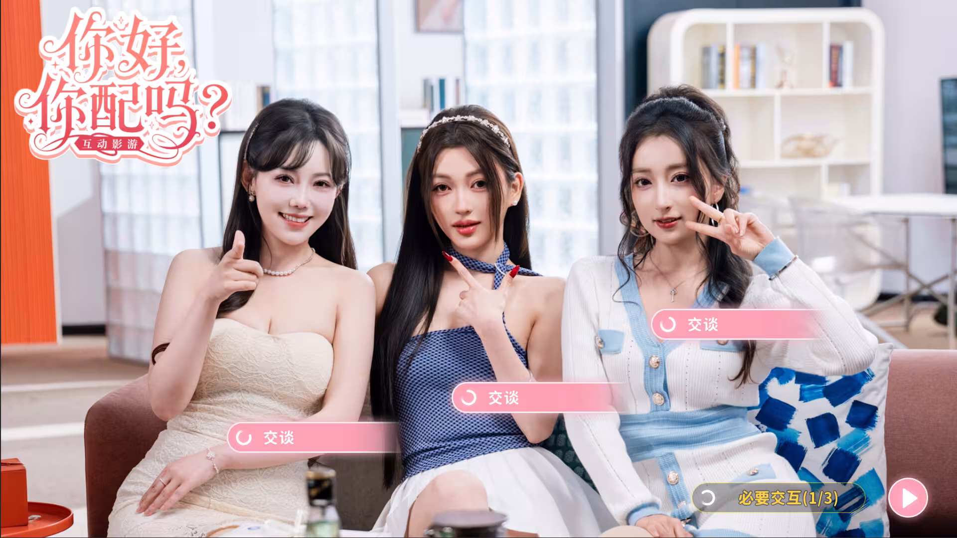 你好，你配吗？/Worthy or Not-3