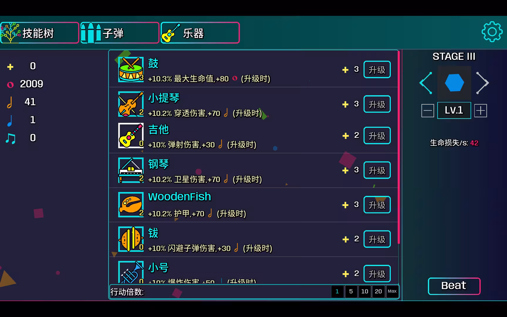节奏方块/Beat Shapes-4 节奏方块/Beat Shapes-4