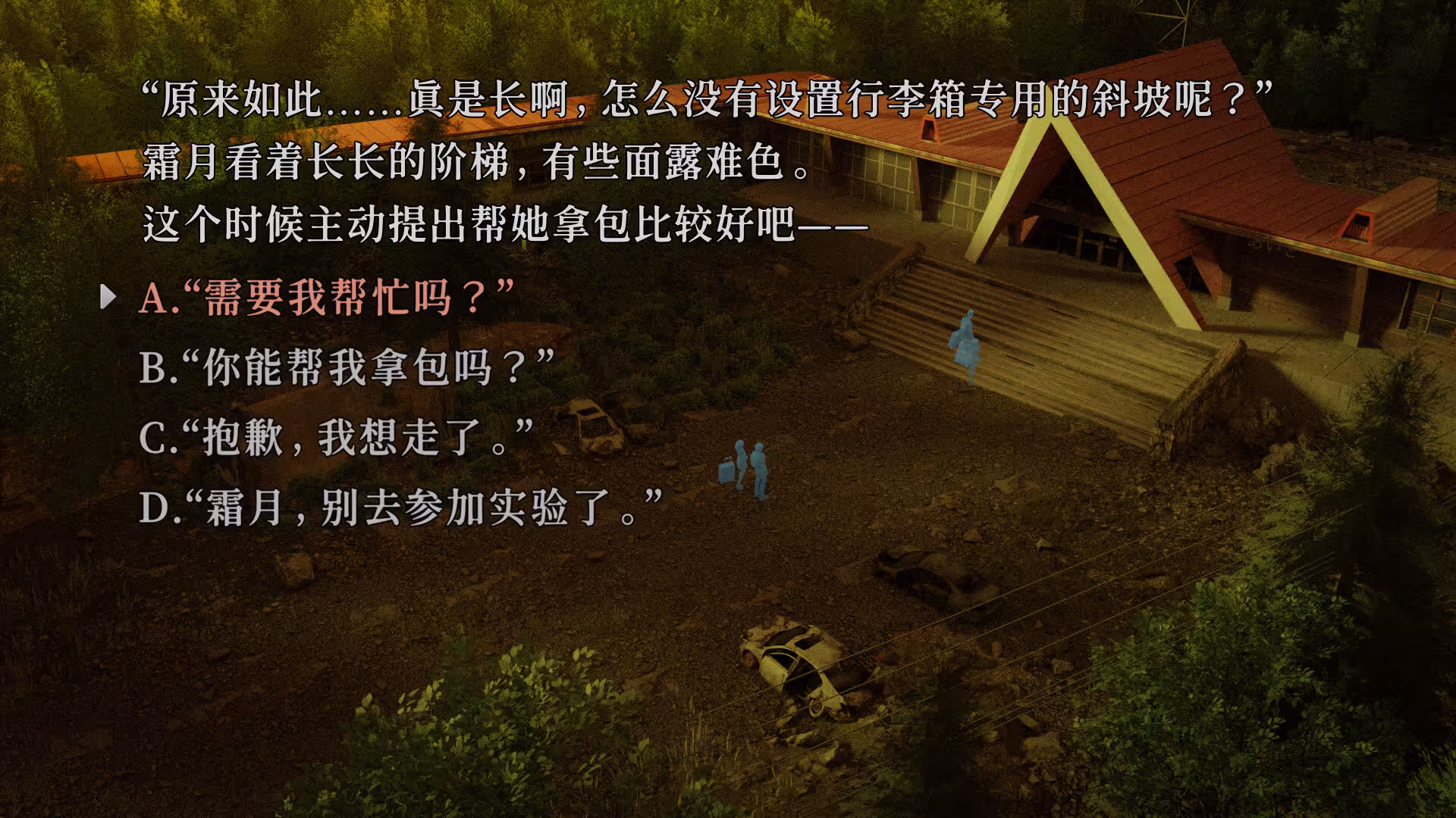 神无迷宫/Kanna Maze-4