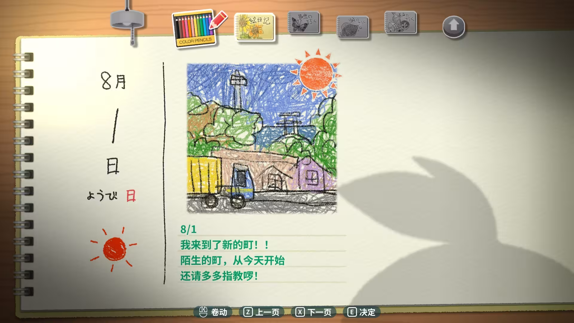 深夏时光！　二十世纪的暑假/Natsu-Mon: 20th Century Summer Kid-4