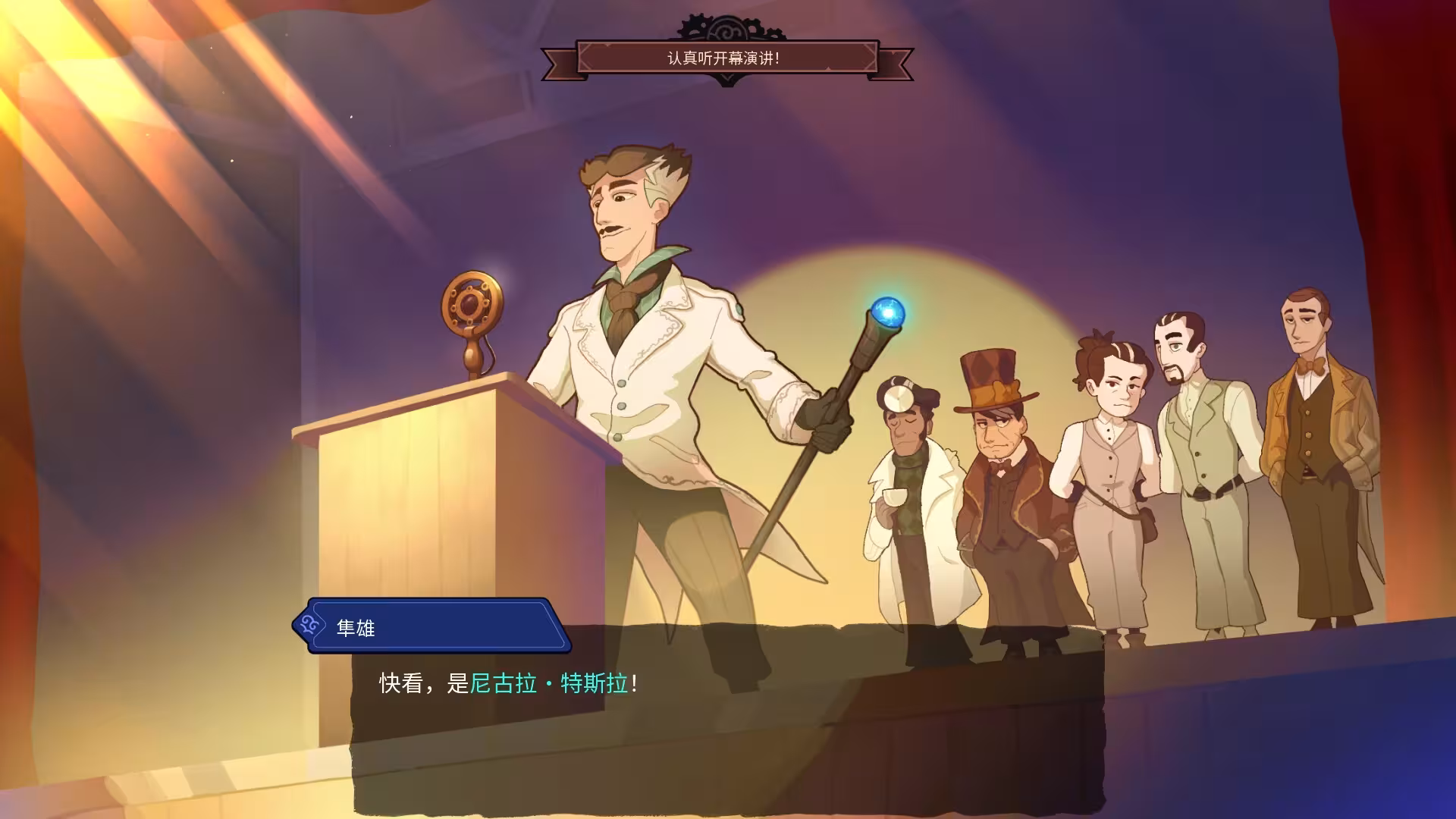 特斯拉之谜/MAELSTROM LEGACY: The Tesla Mystery-6 特斯拉之谜/MAELSTROM LEGACY: The Tesla Mystery-6