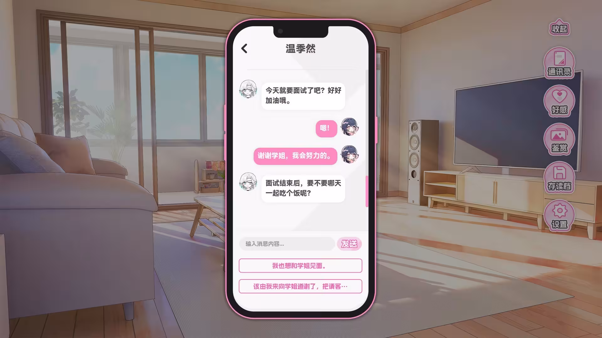 不恋爱就完蛋了/Love Curse: Find Your Soulmate-4 不恋爱就完蛋了/Love Curse: Find Your Soulmate-4