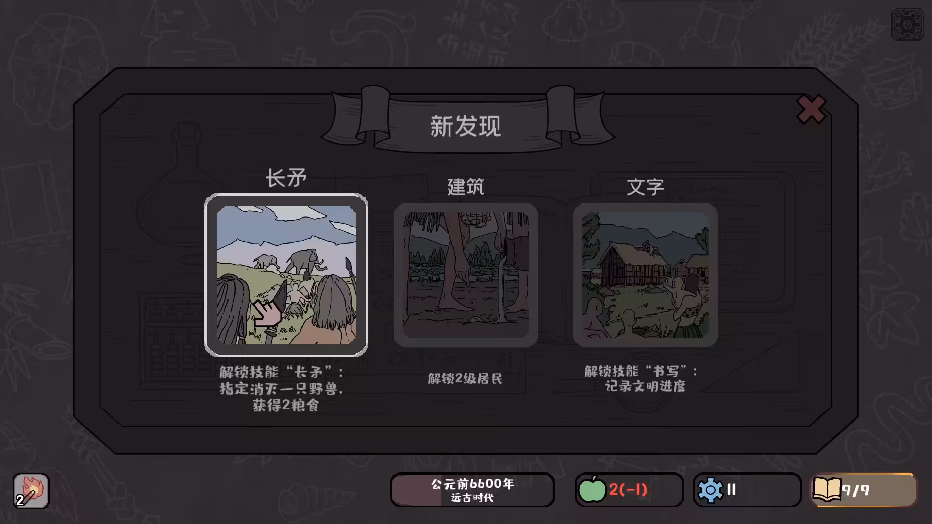 方寸文明/Tiny Civilization-4 方寸文明/Tiny Civilization-4