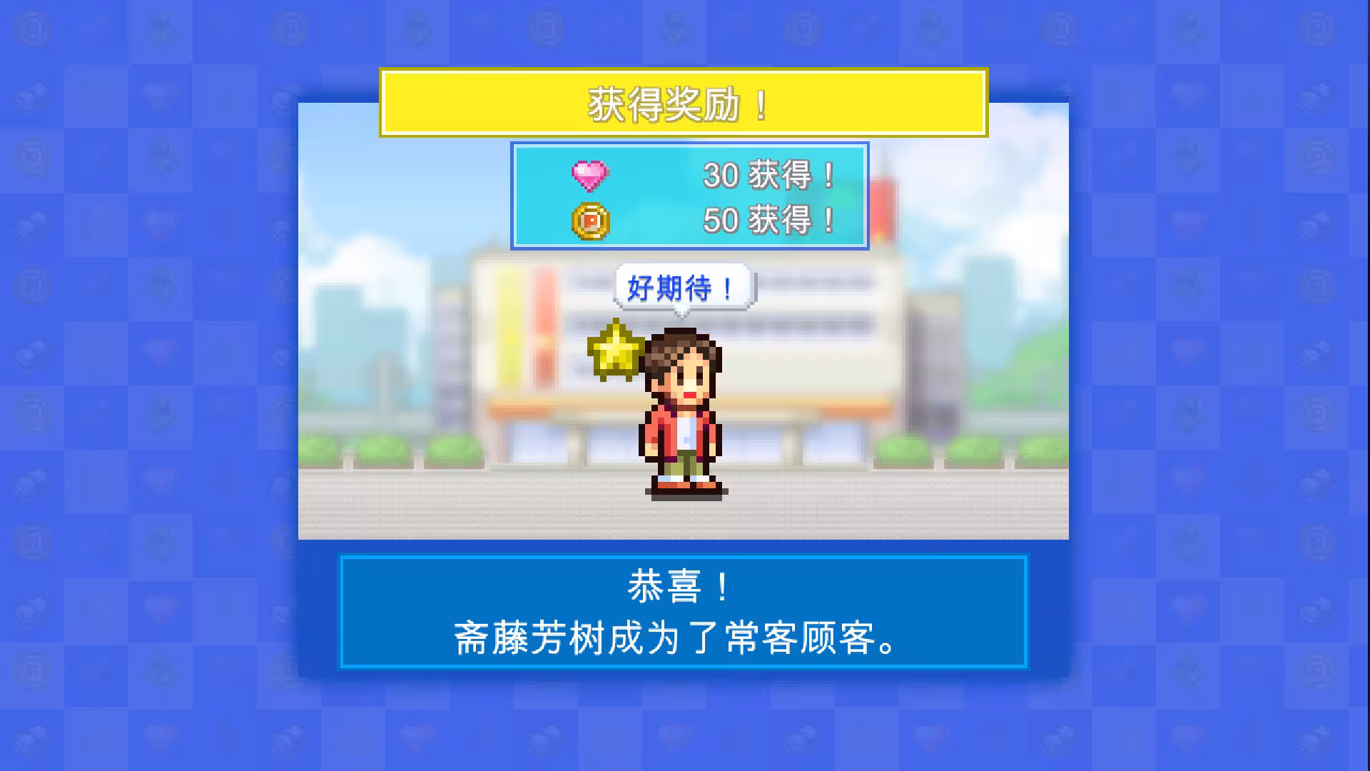 百货商场物语2/Mega Mall Story 2-2 百货商场物语2/Mega Mall Story 2-2