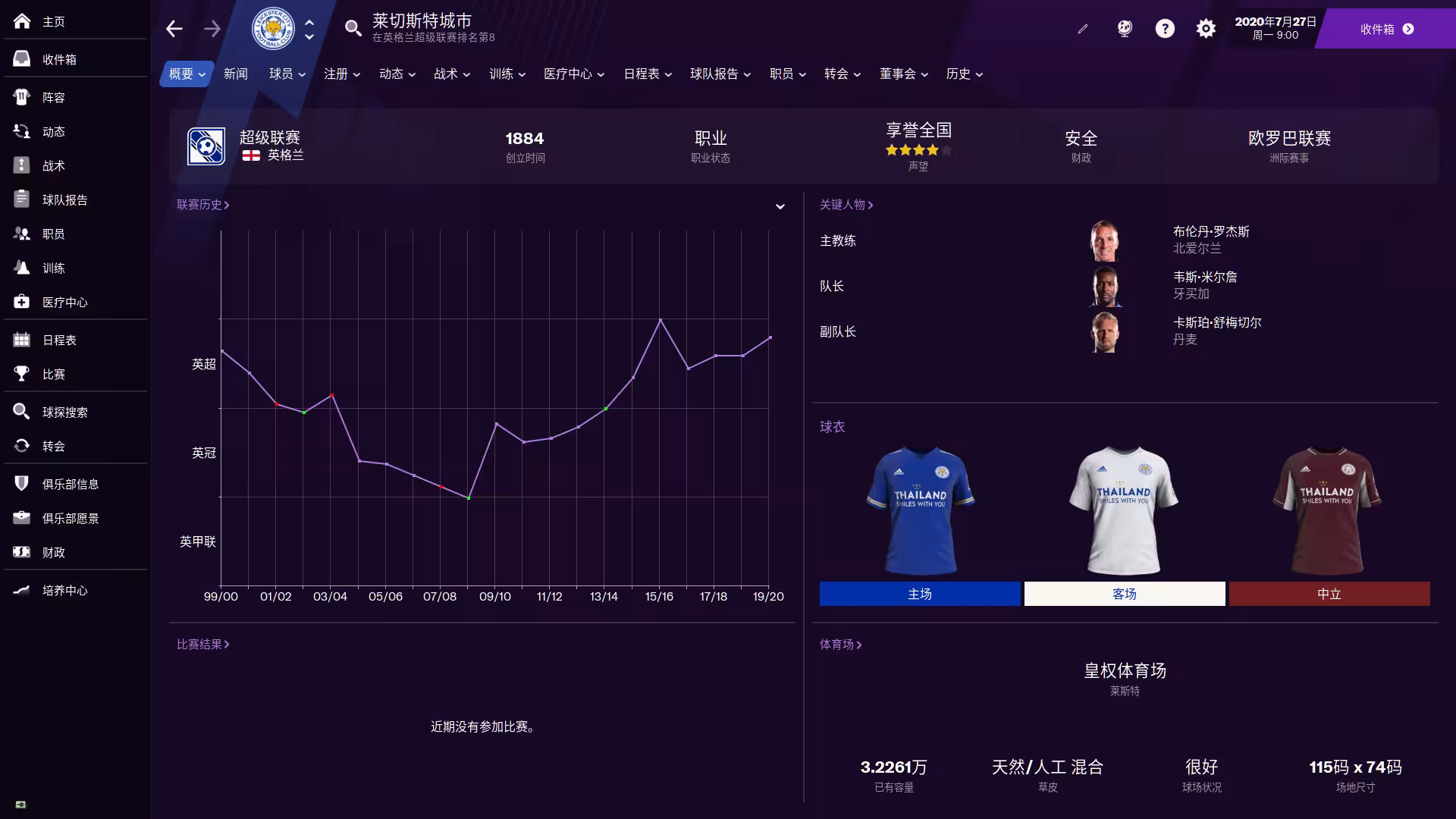 足球经理2021/Football Manager 2021/附历代合集-5