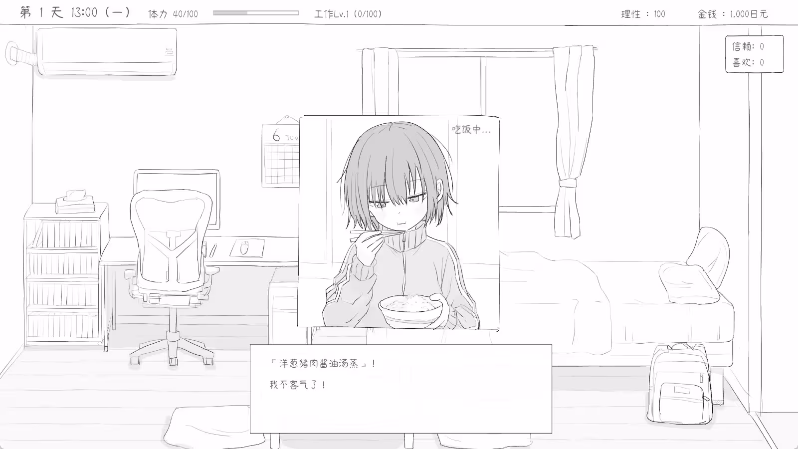 与不登校妹妹一起的30天/Living with my Little Sister-5