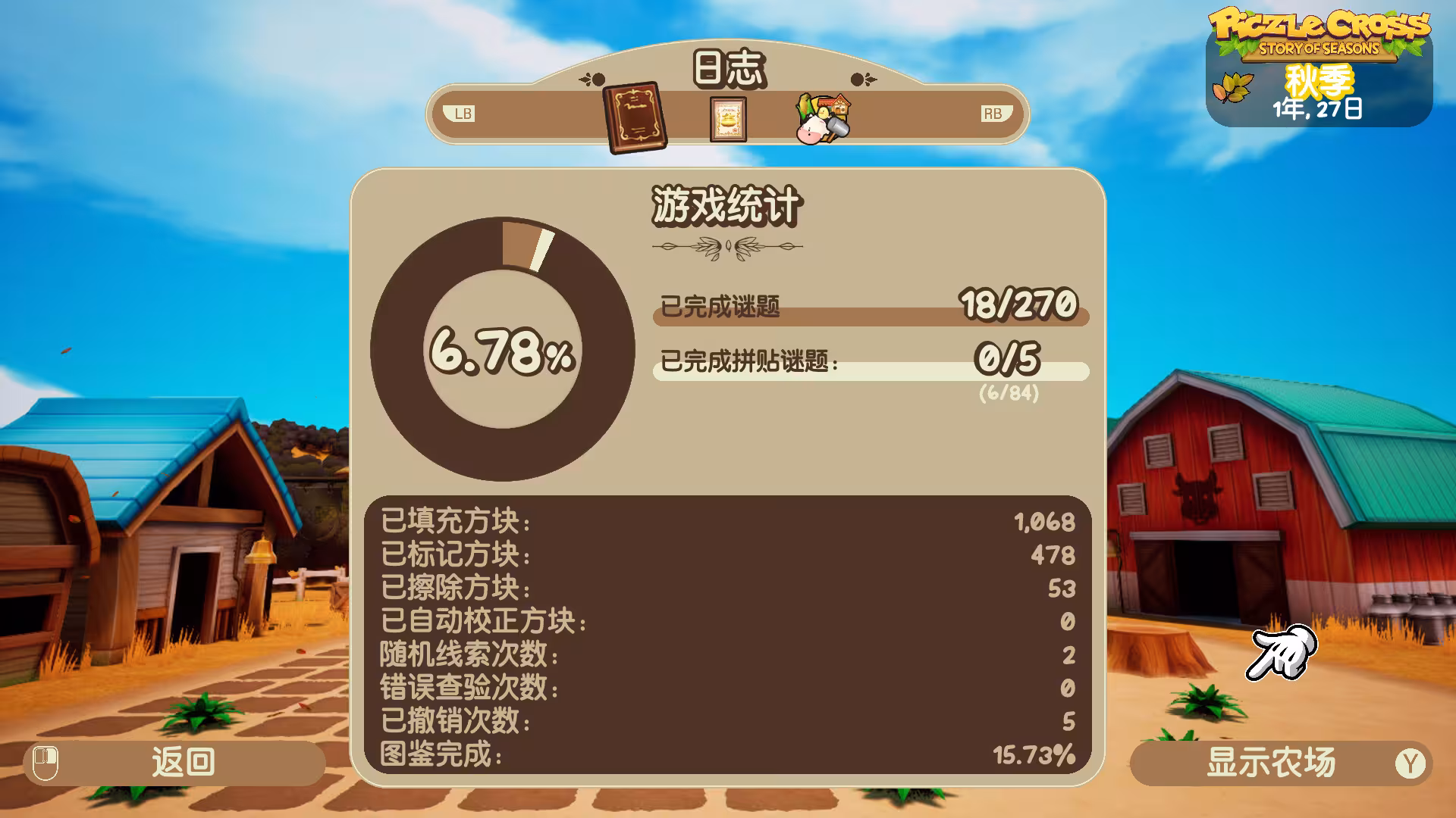 拼图冒险:牧场物语/Piczle Cross: Story of Seasons-4 拼图冒险:牧场物语/Piczle Cross: Story of Seasons-4