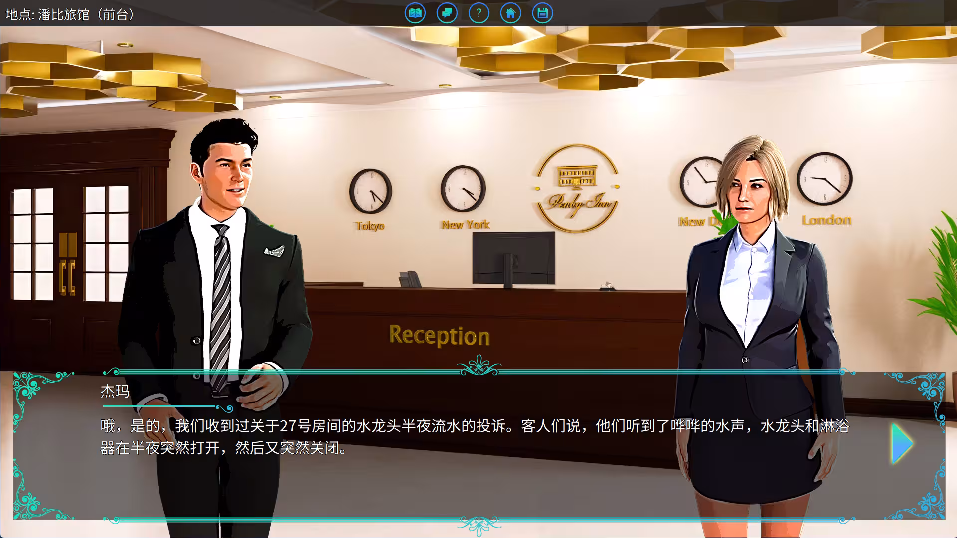 塞缪尔·塞奇:潘比旅馆之谜/Samuel Sage: The Mystery at Penby Inn-3 塞缪尔·塞奇:潘比旅馆之谜/Samuel Sage: The Mystery at Penby Inn-3
