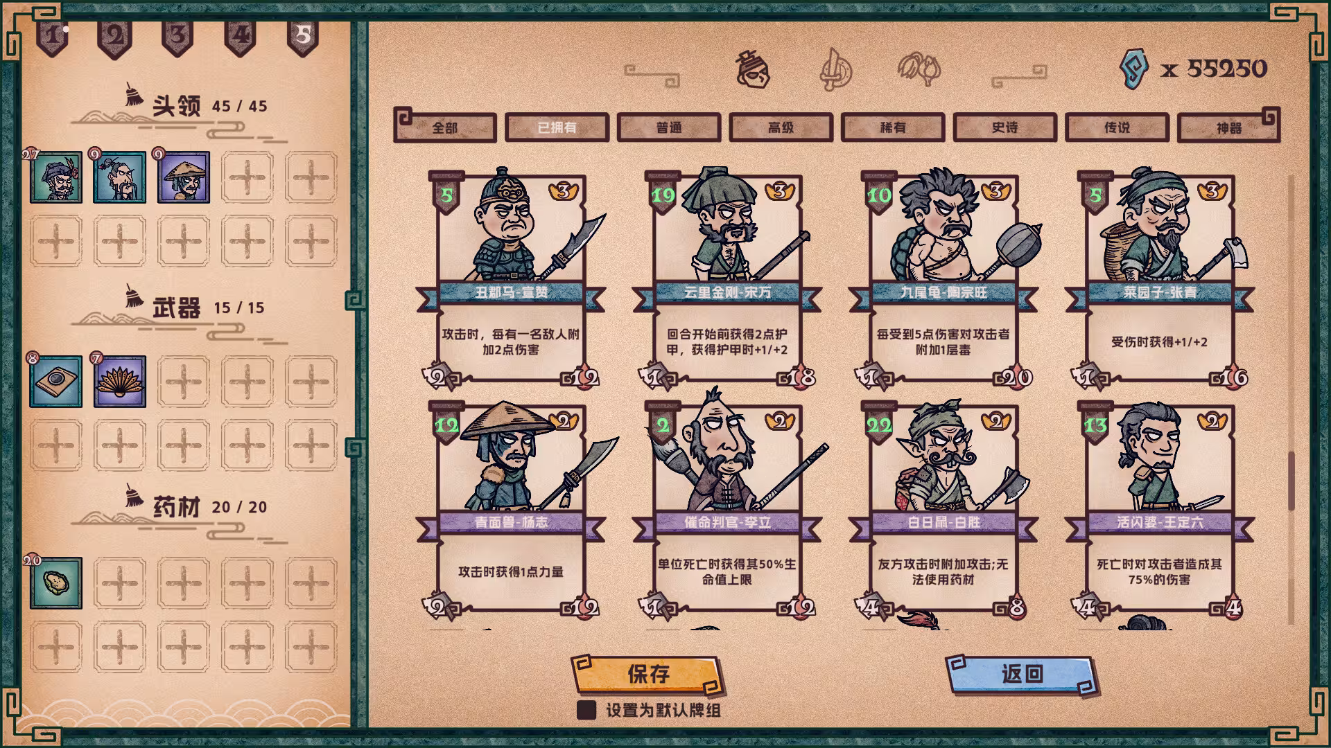 水浒绘卷/Water Margin Scrolls-4 水浒绘卷/Water Margin Scrolls-4