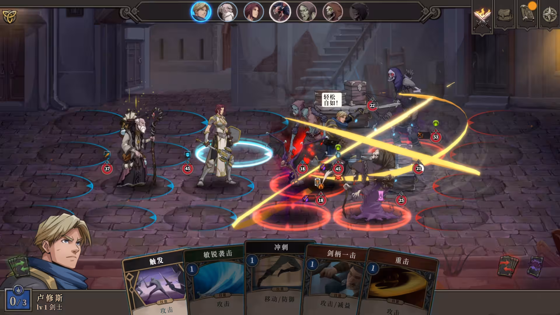 高殿战记/Gordian Quest-2 高殿战记/Gordian Quest-2