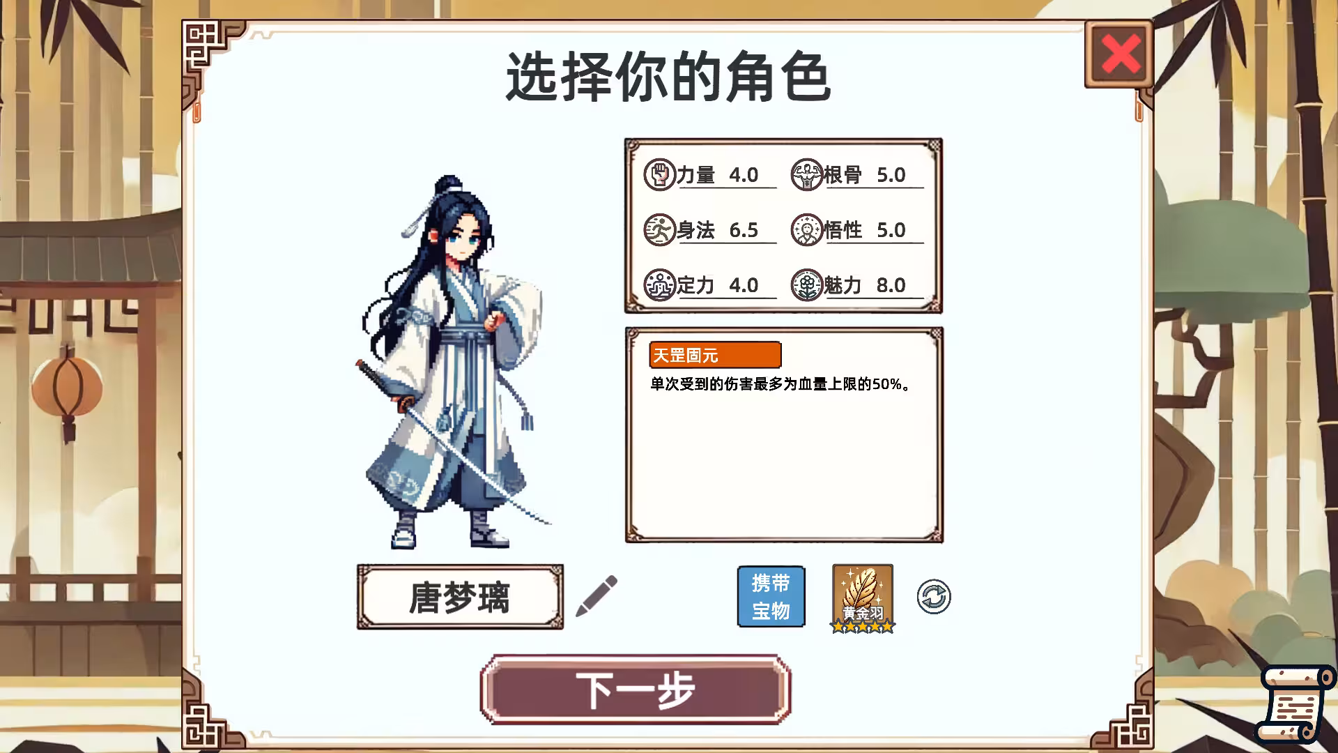 小小侠客模拟器-3 小小侠客模拟器-3