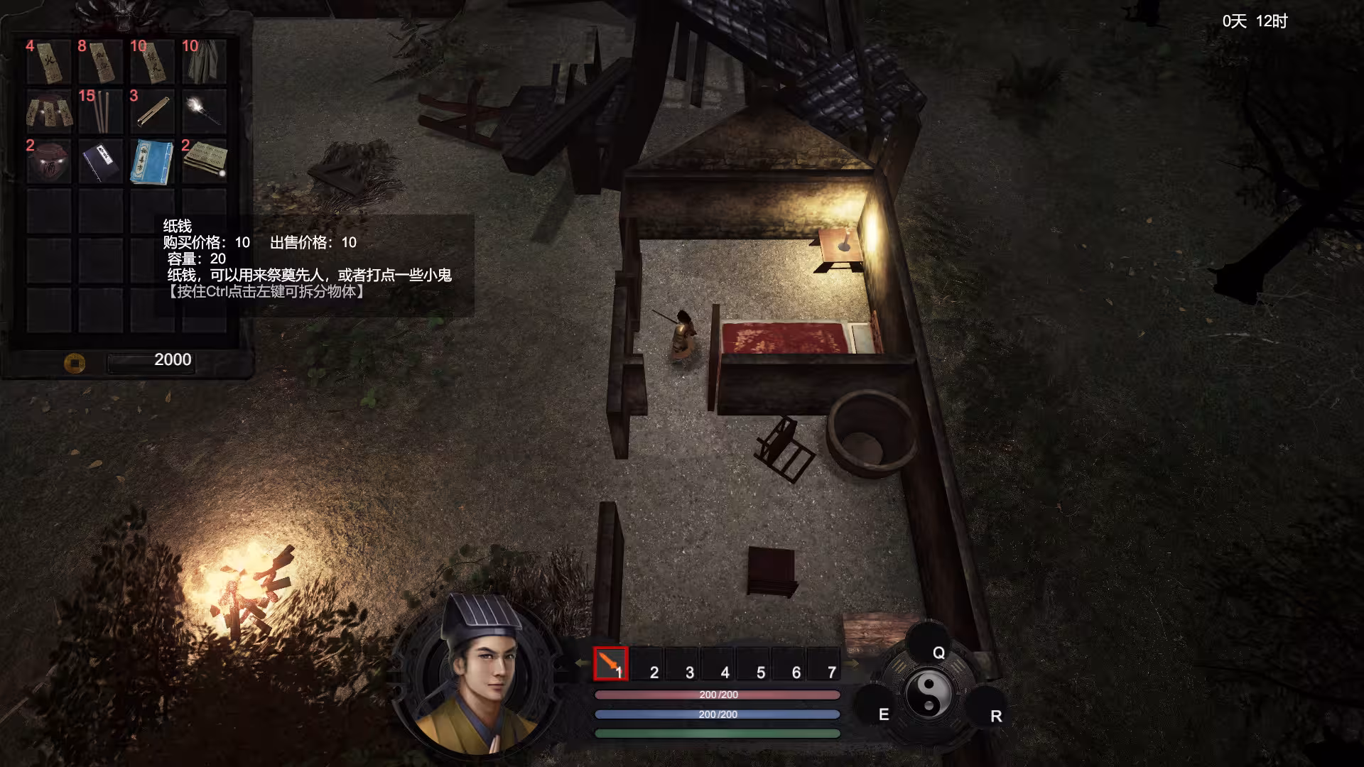 镇邪/Zhenxie-4 镇邪/Zhenxie-4