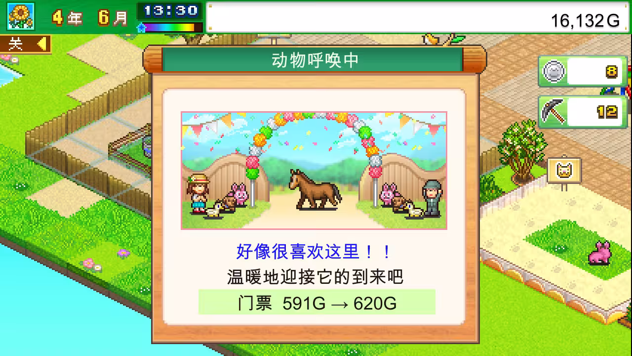 发现动物公园/Wild Park Manager-2 发现动物公园/Wild Park Manager-2