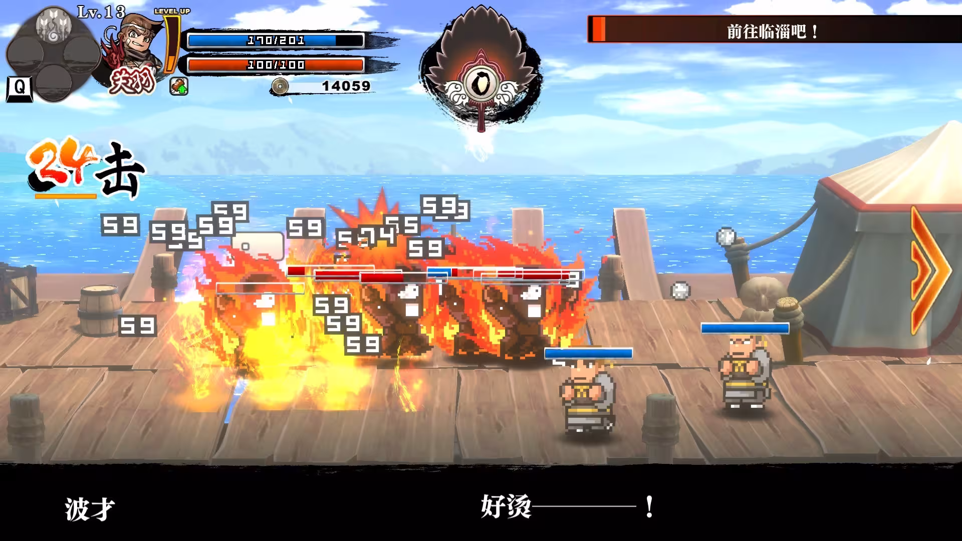 热血三国志:全员集合/River City Saga: Three Kingdoms-6 热血三国志:全员集合/River City Saga: Three Kingdoms-6