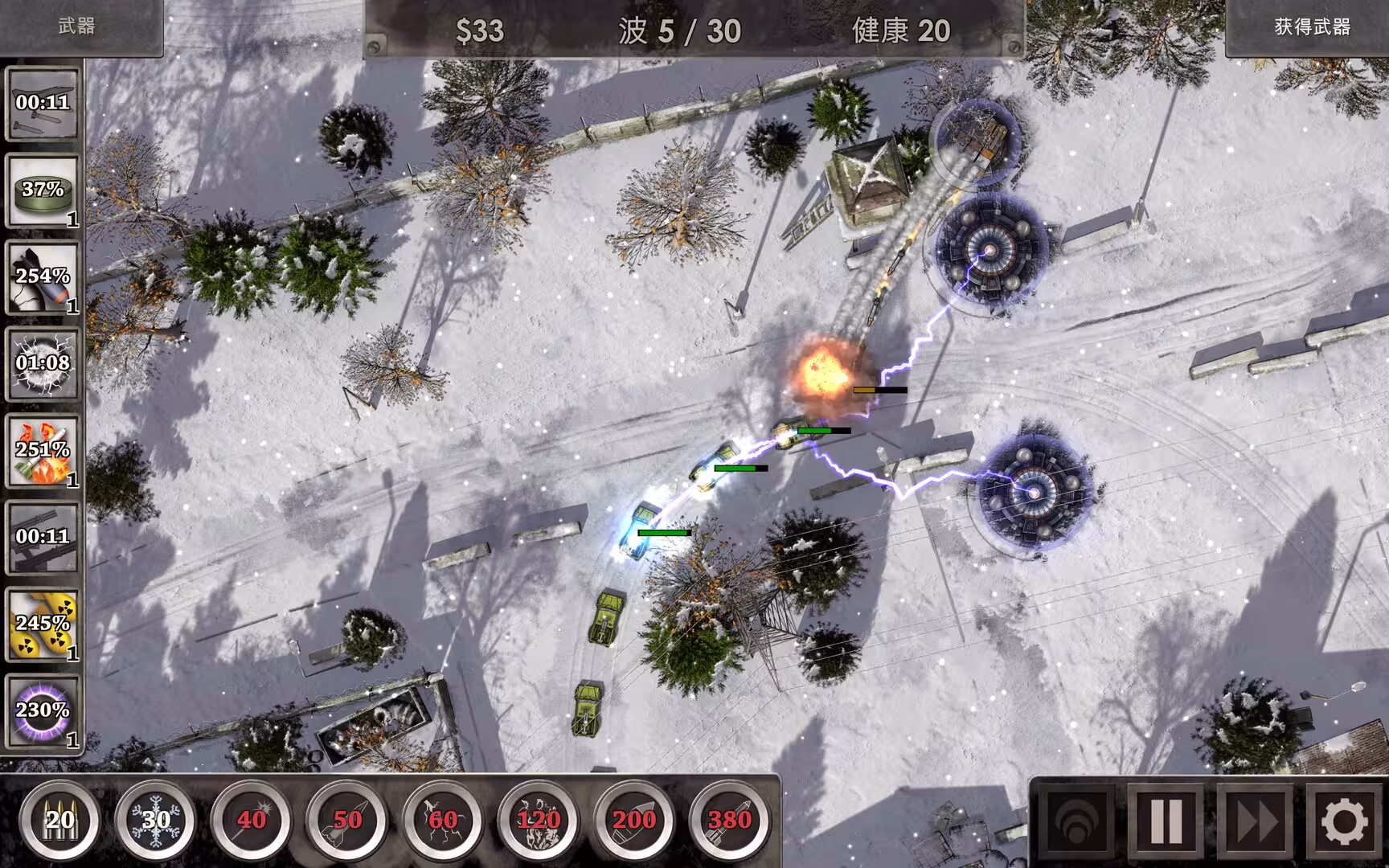 战地防御3：高清版/Defense Zone 3 Ultra HD-6