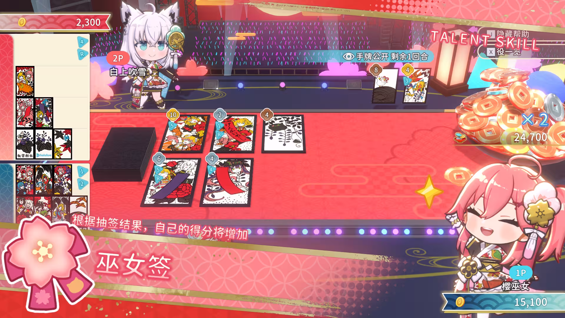 hololive Holos花札/hololive Holo's Hanafuda-1