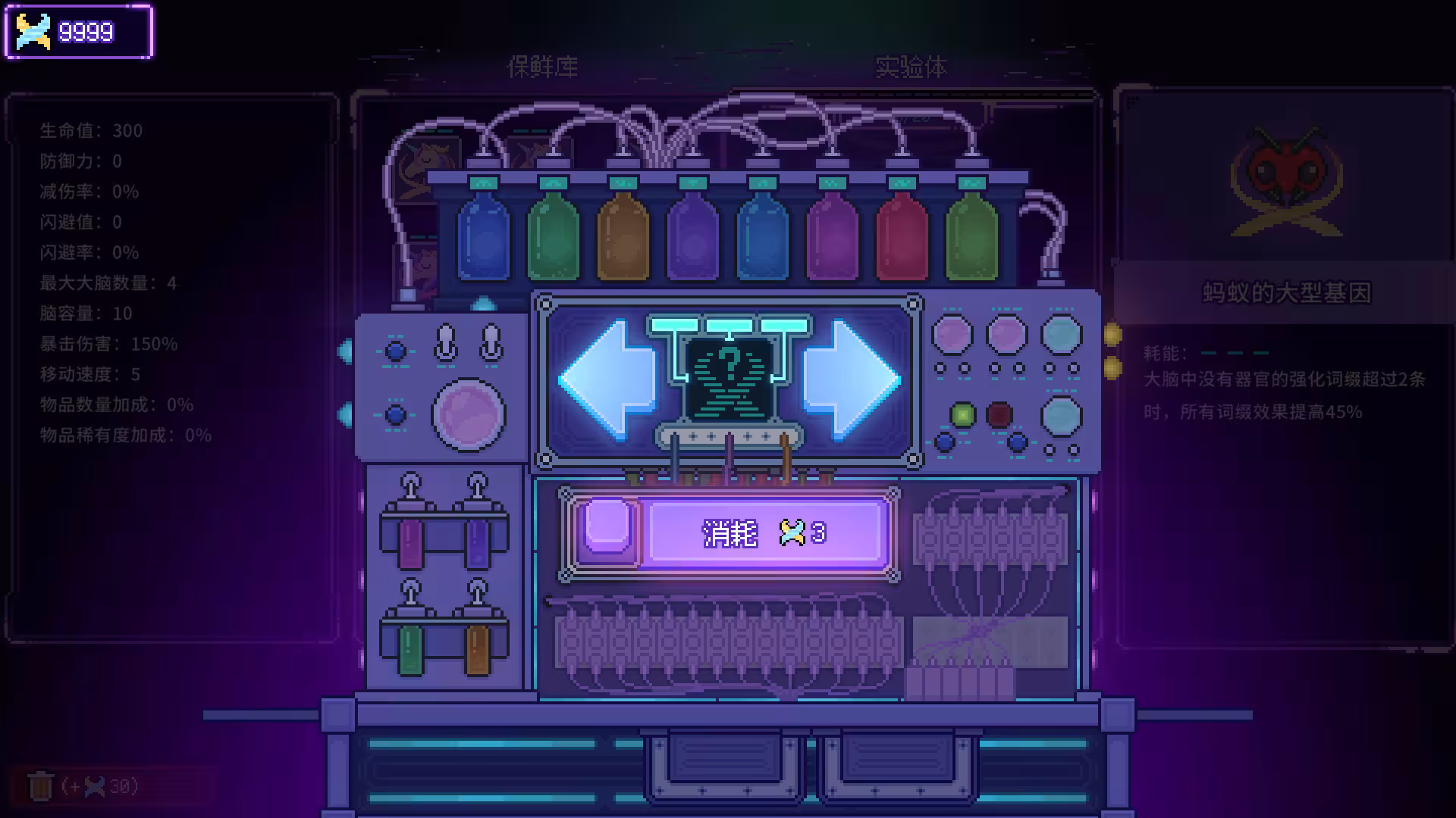 原点计划：血肉工匠/Bioweaver-3