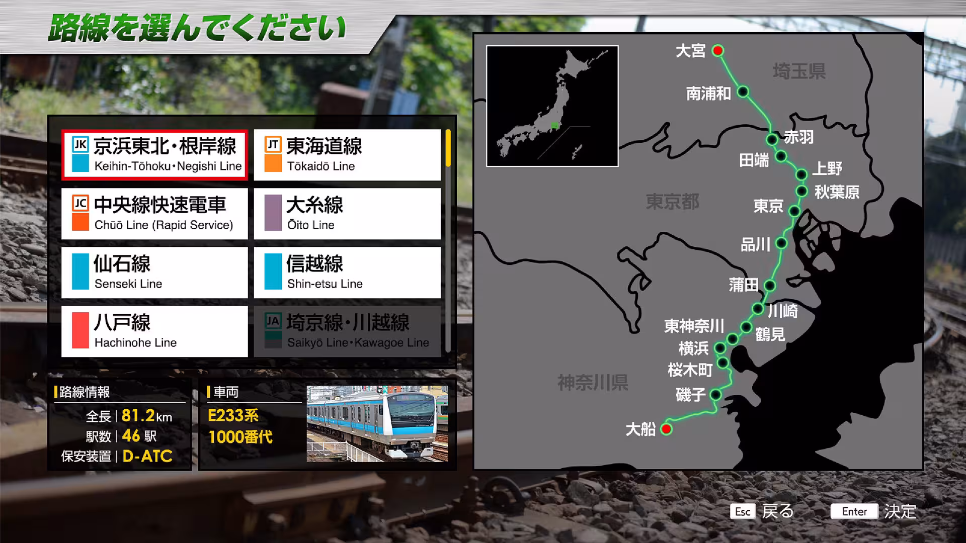 JR东日本列车模拟器/JR EAST Train Simulator-3 JR东日本列车模拟器/JR EAST Train Simulator-3