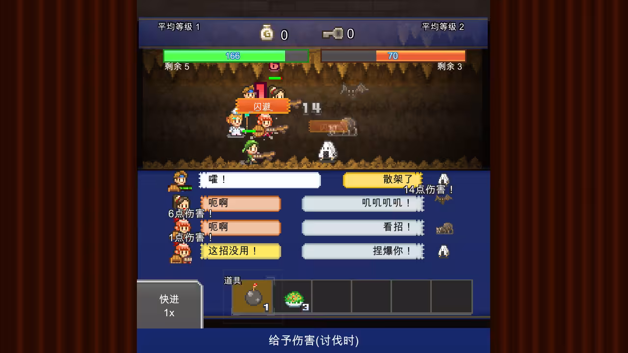 洞窟冒险团物语/Cavern Adventurers-4