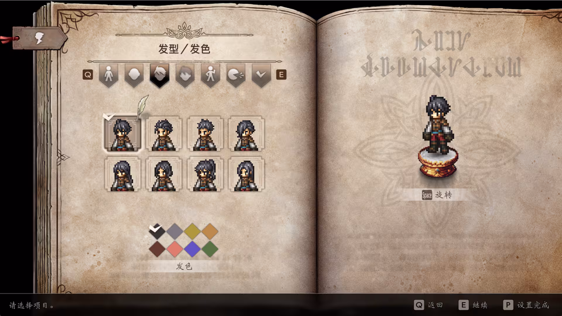 歧路旅人0-虚拟机版/OCTOPATH TRAVELER 0 HYPERVISOR-6 歧路旅人0-虚拟机版/OCTOPATH TRAVELER 0 HYPERVISOR-6