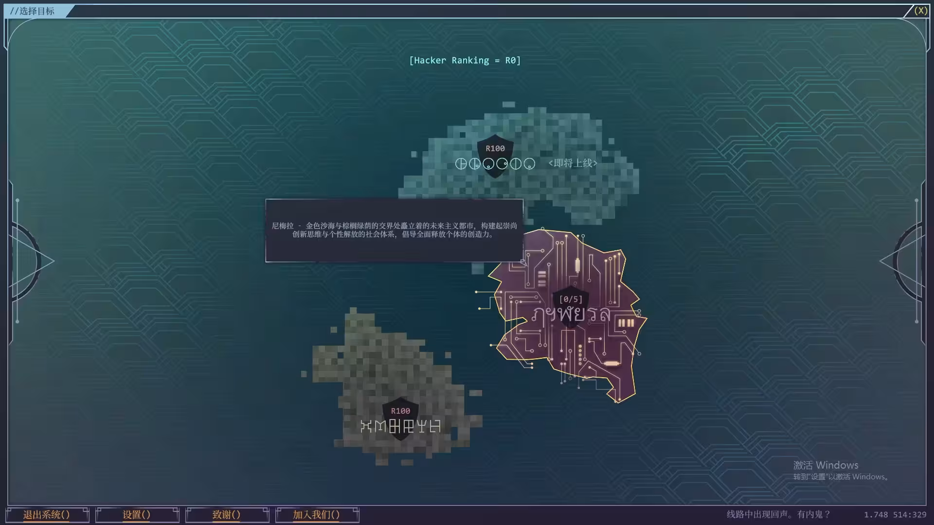 生存代码/Net.Attack()
                            版本更新-5