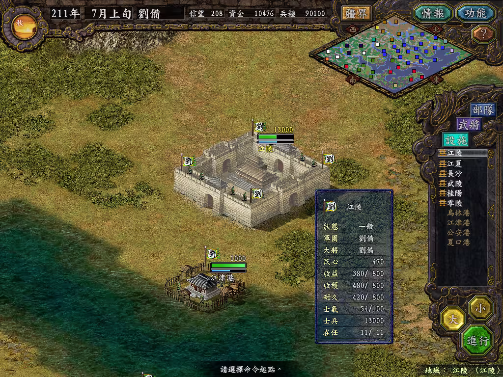 三国志9威力加强版/Romance of the Three Kingdoms IX with Power Up Kit-2 三国志9威力加强版/Romance of the Three Kingdoms IX with Power Up Kit-2
