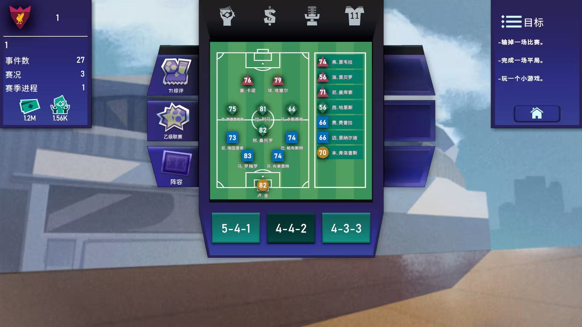 绿茵教父/Regista: Reign Your Football Club-4 绿茵教父/Regista: Reign Your Football Club-4