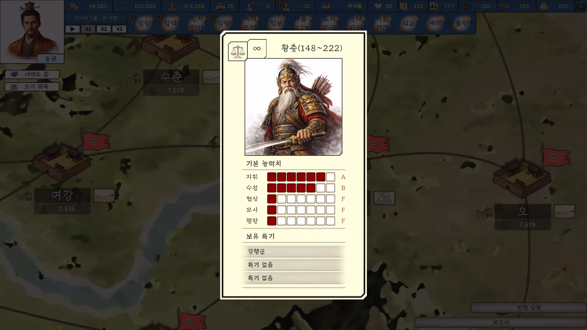 王国历史：三国/History of Kingdoms: Three Kingdoms-6