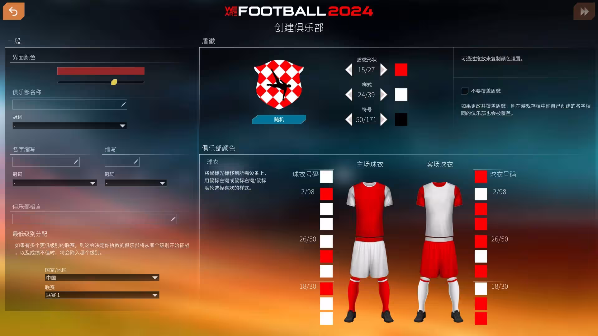 我们代表足球2024/WE ARE FOOTBALL 2024-4