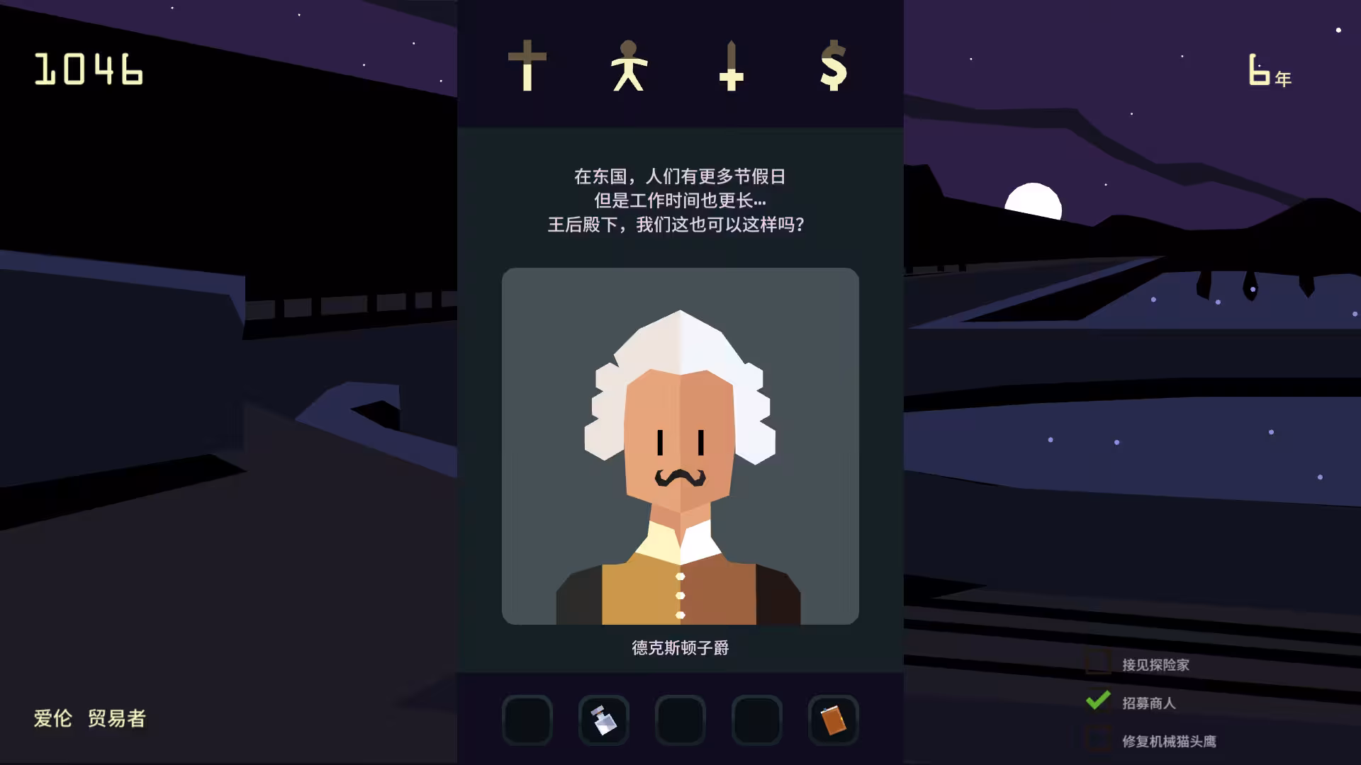 王权：女王陛下/Reigns: Her Majesty-3