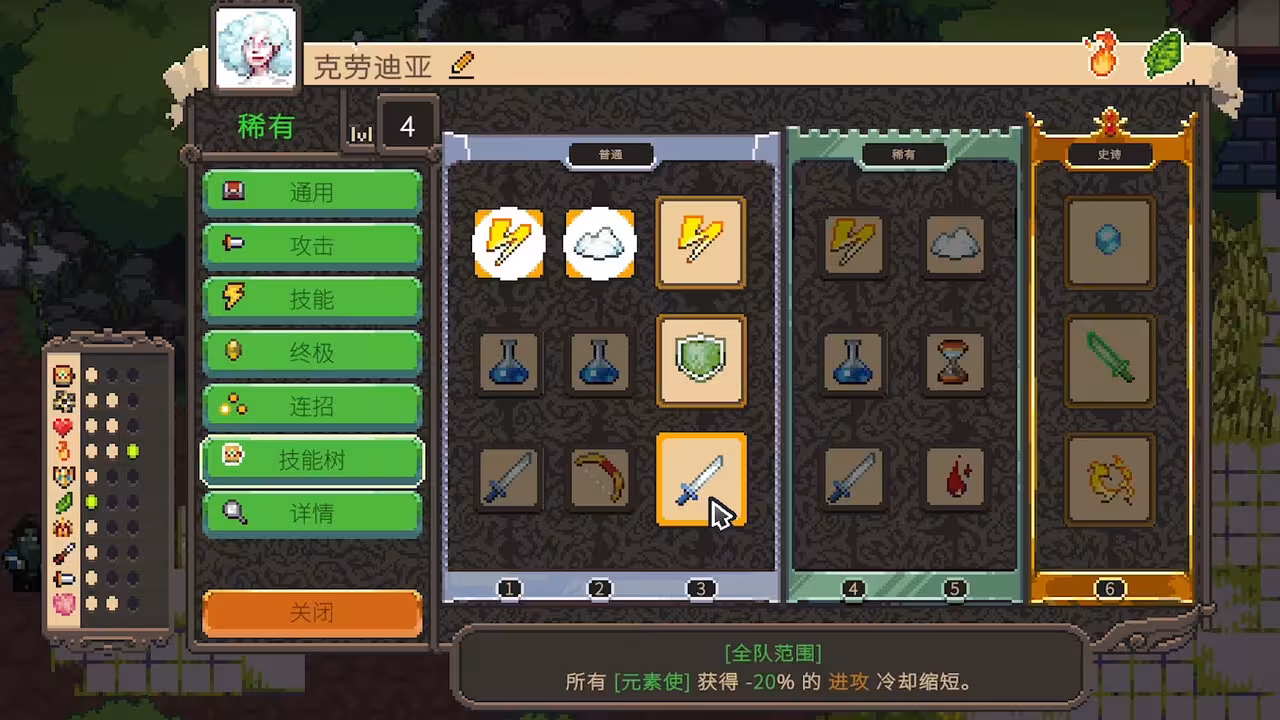 勇者的残局:自走棋/Seer's Gambit-3 勇者的残局:自走棋/Seer's Gambit-3