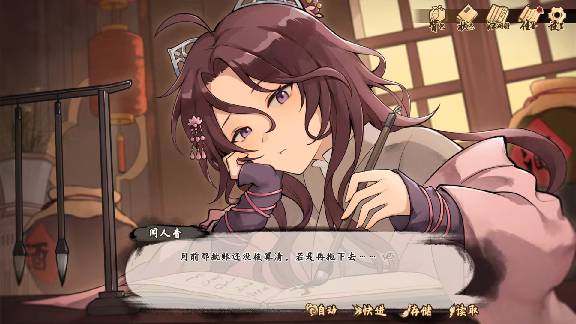明镜江湖行：朔风起/Tales of Justice Academy: Winds Arise-3
