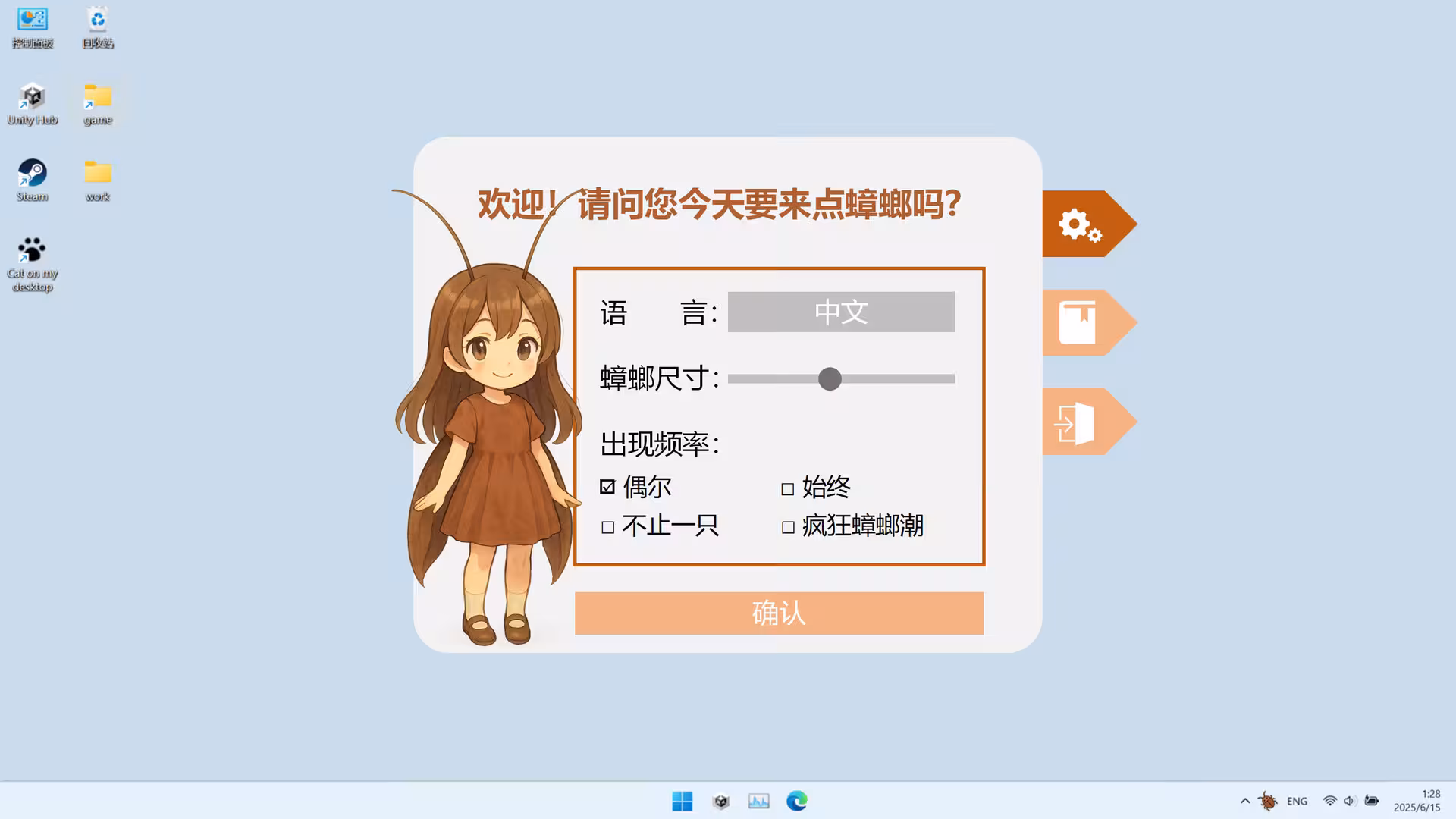 蟑螂！/Cockroach!-1