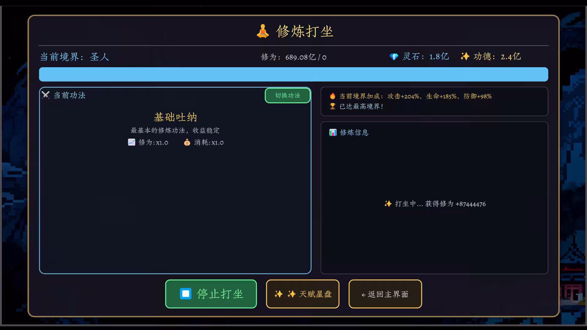 万界·飞升成圣/Myriad Realms: Ascend to Sage-4 万界·飞升成圣/Myriad Realms: Ascend to Sage-4