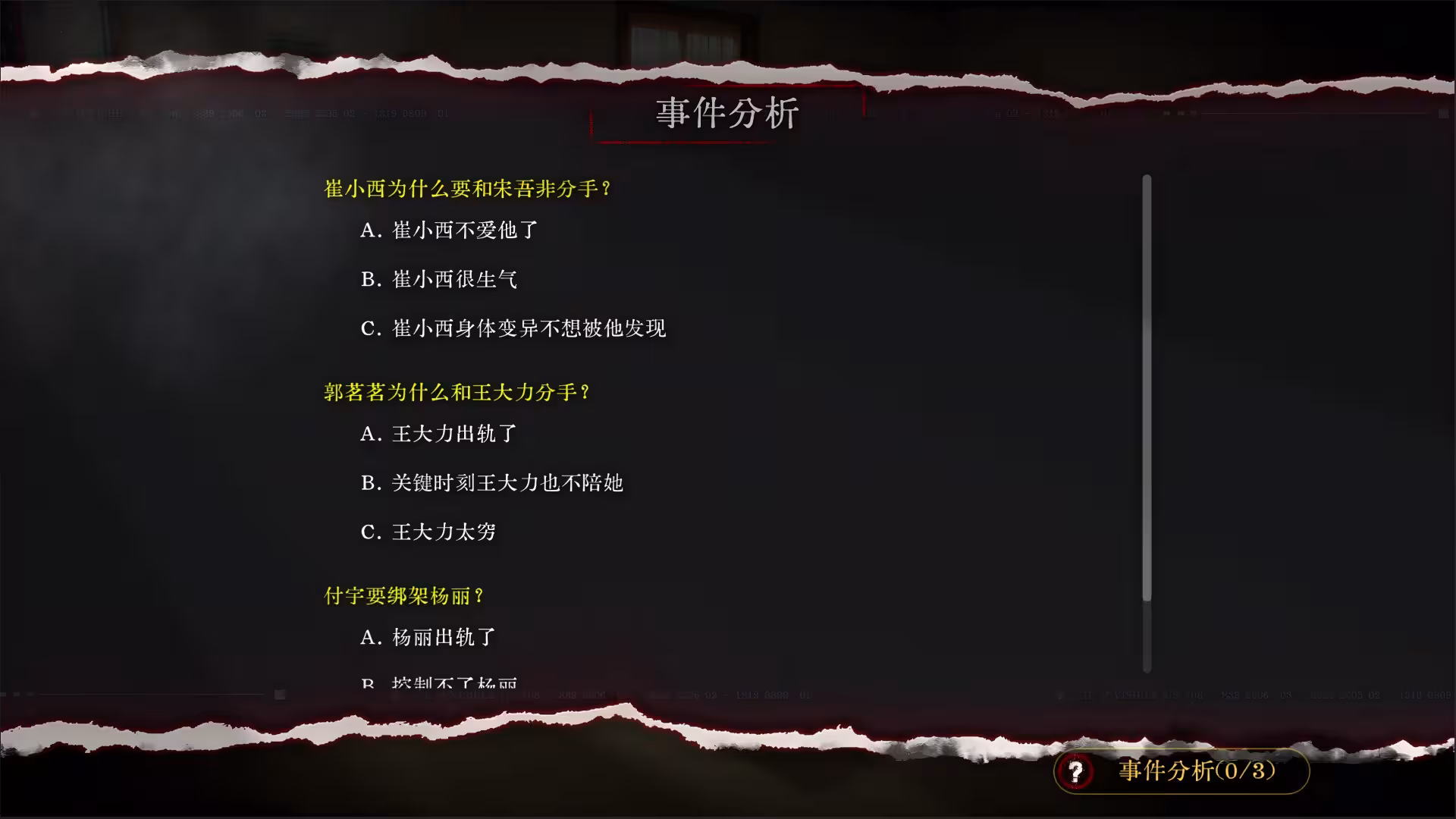 看不见的我们-4 看不见的我们-4