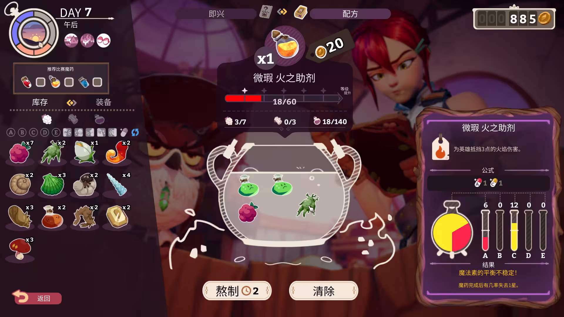 魔药经济学：神秘的魔法药水商店/Potionomics-2