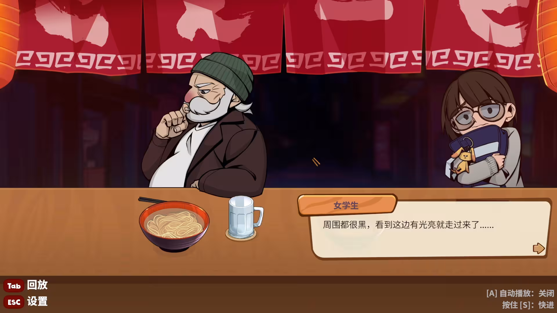 深夜拉面/Midnight Ramen