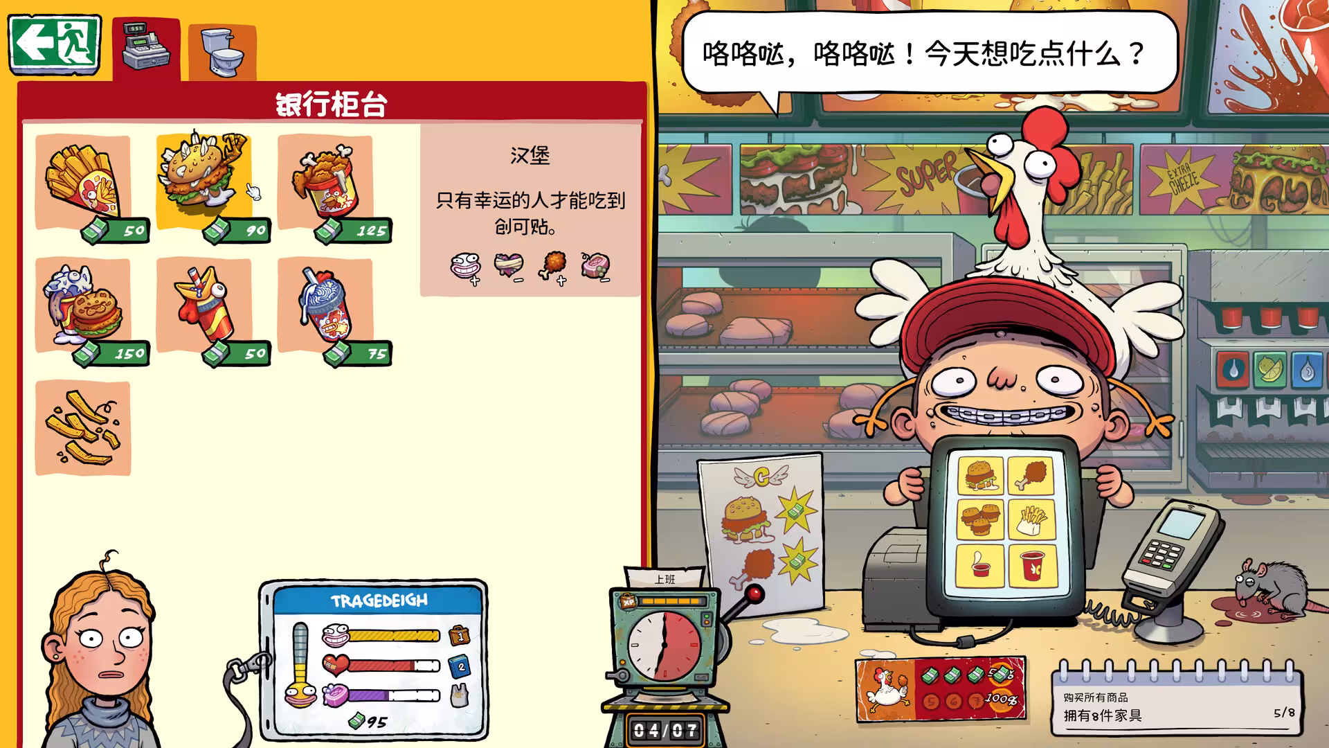 牛马三百六十行/Walk of Life/支持网络联机-2