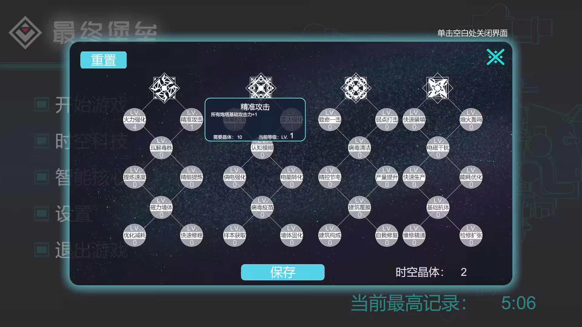 最终堡垒/Final Fort-5
